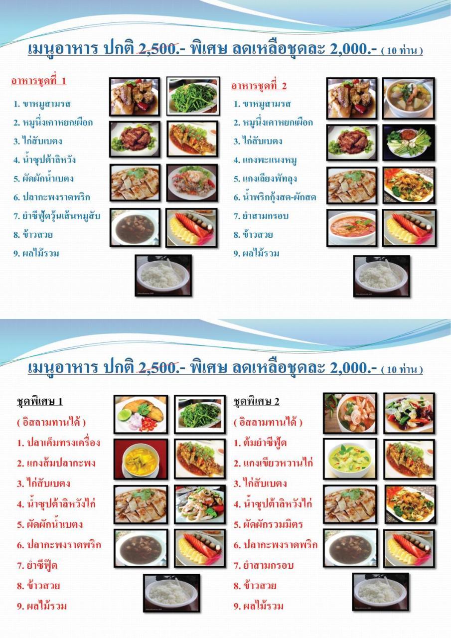 Hadthong Resort Pak Phayun Exterior foto